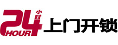 横峰开锁公司